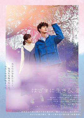 夹缝中活着，小春